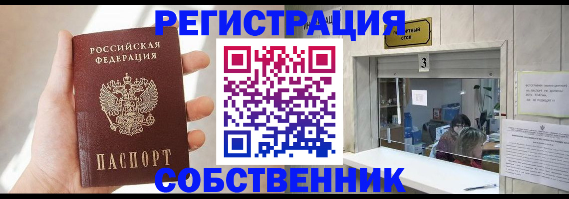 временная регистрация законно в Ижевске