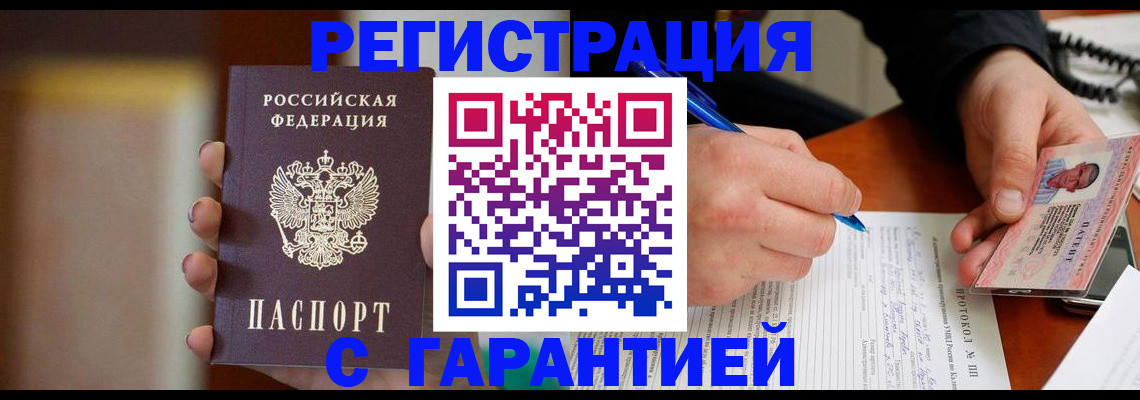 временная регистрация надежно в Ижевске
