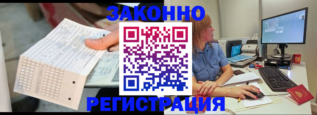 купить прописку в Ижевске