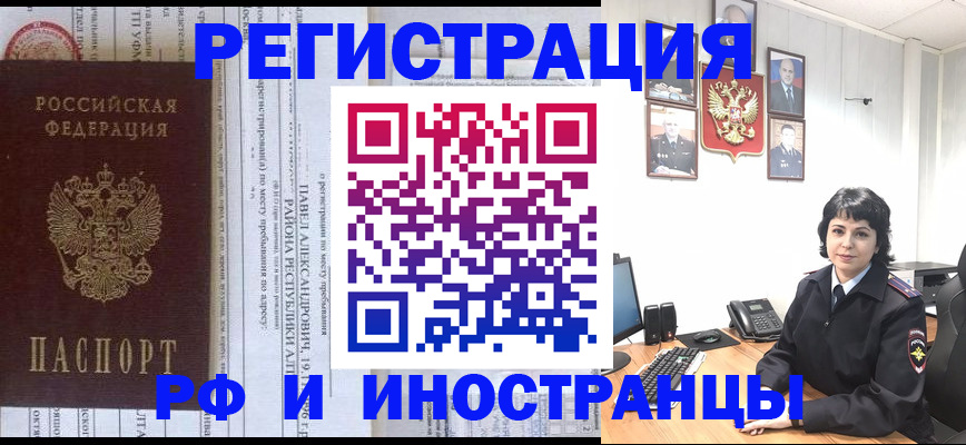 прописка штамп в Ижевске