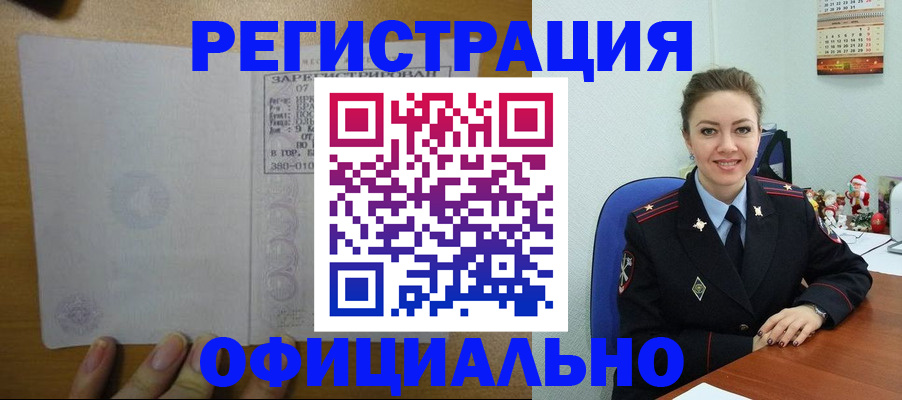прописка в квартире в Ижевске