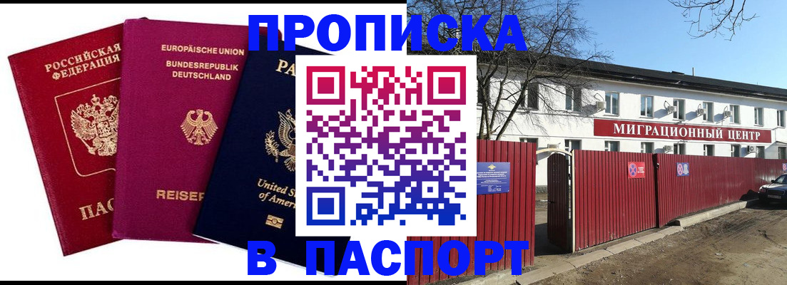 прописка в квартире в Ижевске