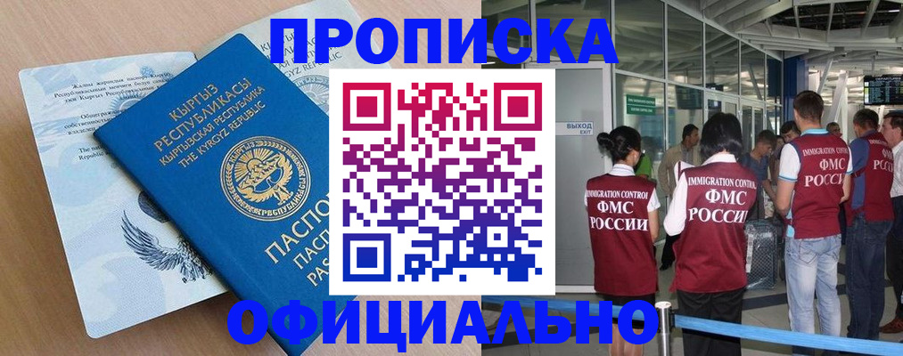 временная регистрация в Ижевске