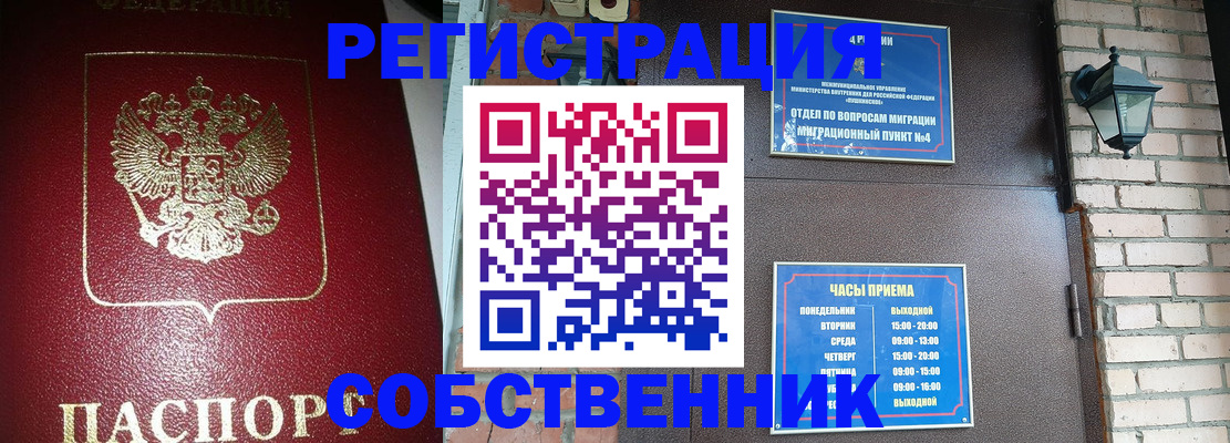 где прописаться в Ижевске